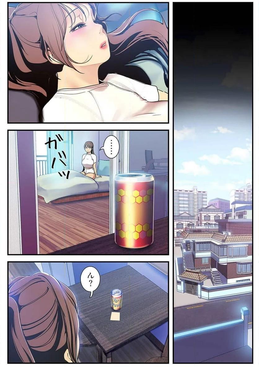 すばらしき新世界 - Page 36